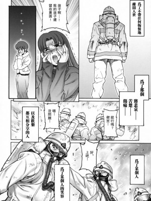 [322漢化] (C66) [もっちー王国 (もっちー)] Keep the Faith (Fate／stay night)_43