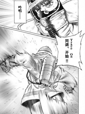 [322漢化] (C66) [もっちー王国 (もっちー)] Keep the Faith (Fate／stay night)_44