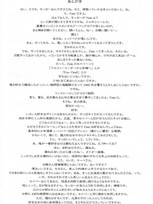 [322漢化] (C66) [もっちー王国 (もっちー)] Keep the Faith (Fate／stay night)_47