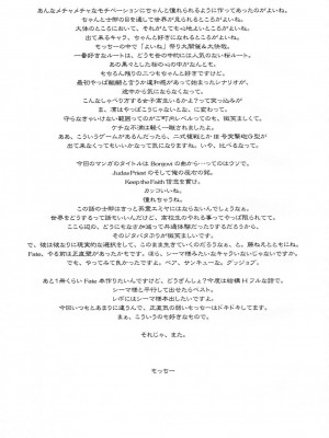 [322漢化] (C66) [もっちー王国 (もっちー)] Keep the Faith (Fate／stay night)_48