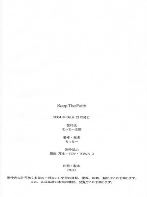 [322漢化] (C66) [もっちー王国 (もっちー)] Keep the Faith (Fate／stay night)_49