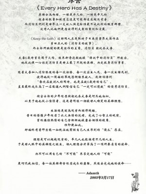 [322漢化] (C66) [もっちー王国 (もっちー)] Keep the Faith (Fate／stay night)_00