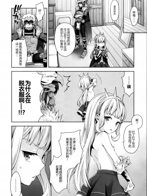 [CE家族社] (COMIC1☆11) [ああ愛してる (たいしょう田中)] 錬金術師に王冠を 2 (グランブルーファンタジー)_09_CE_1372_009