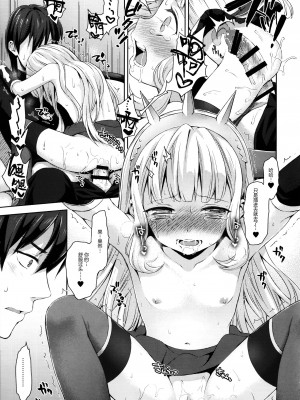 [CE家族社] (COMIC1☆11) [ああ愛してる (たいしょう田中)] 錬金術師に王冠を 2 (グランブルーファンタジー)_14_CE_1372_0014