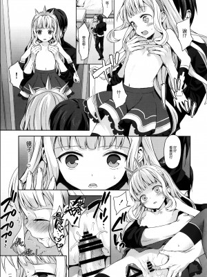 [CE家族社] (COMIC1☆11) [ああ愛してる (たいしょう田中)] 錬金術師に王冠を 2 (グランブルーファンタジー)_18_CE_1372_0018