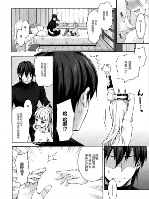 [CE家族社] (COMIC1☆11) [ああ愛してる (たいしょう田中)] 錬金術師に王冠を 2 (グランブルーファンタジー)_27_CE_1372_0027