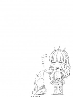 [CE家族社] (COMIC1☆11) [ああ愛してる (たいしょう田中)] 錬金術師に王冠を 2 (グランブルーファンタジー)_29_CE_1372_0029