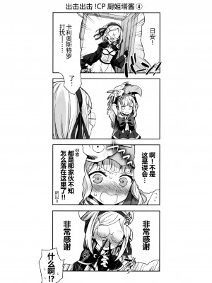 [CE家族社] (COMIC1☆11) [ああ愛してる (たいしょう田中)] 錬金術師に王冠を 2 (グランブルーファンタジー)_32_CE_1372_0032