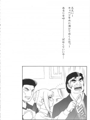 [322漢化] (C67) [もっちー王国 (もっちー)] マーシファルフェイト (Fate／stay night)_23