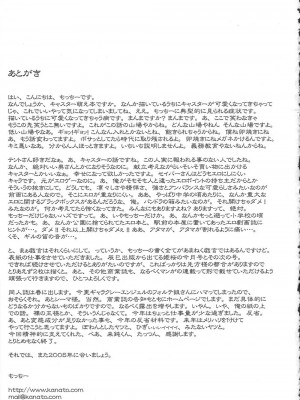 [322漢化] (C67) [もっちー王国 (もっちー)] マーシファルフェイト (Fate／stay night)_24