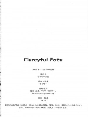 [322漢化] (C67) [もっちー王国 (もっちー)] マーシファルフェイト (Fate／stay night)_25