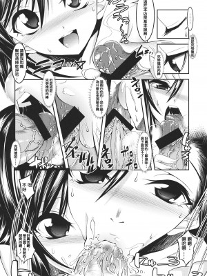 [渣渣汉化组] (C80) [絵援隊 (酒呑童子)] コンフュファンタジー ティファ編 (ファイナルファンタジー VII)_09
