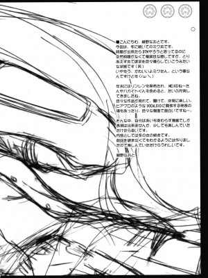 [殺R次元村妄想凶子人] (サンクリ38) [怪奇日蝕 (綾野なおと)] SEQUENCE (Vocaloid ボーカロイド)_03