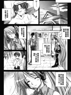 [殺R次元村妄想凶子人] (サンクリ38) [怪奇日蝕 (綾野なおと)] SEQUENCE (Vocaloid ボーカロイド)_06