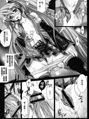 [殺R次元村妄想凶子人] (サンクリ38) [怪奇日蝕 (綾野なおと)] SEQUENCE (Vocaloid ボーカロイド)_20