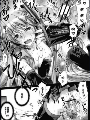 [殺R次元村妄想凶子人] (サンクリ38) [怪奇日蝕 (綾野なおと)] SEQUENCE (Vocaloid ボーカロイド)_26