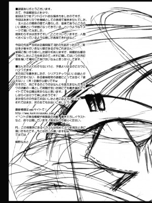 [殺R次元村妄想凶子人] (サンクリ38) [怪奇日蝕 (綾野なおと)] SEQUENCE (Vocaloid ボーカロイド)_30