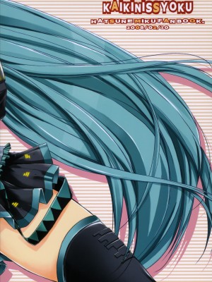 [殺R次元村妄想凶子人] (サンクリ38) [怪奇日蝕 (綾野なおと)] SEQUENCE (Vocaloid ボーカロイド)_34