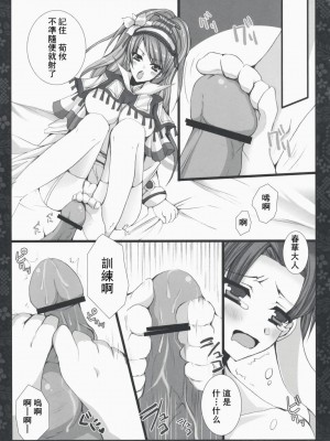 [飛雪漢化組] (C75) [DGProject (トコナル)] 耐快楽感訓練 (三国志大戦)_06