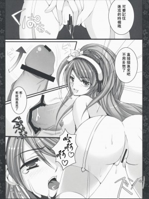 [飛雪漢化組] (C75) [DGProject (トコナル)] 耐快楽感訓練 (三国志大戦)_10