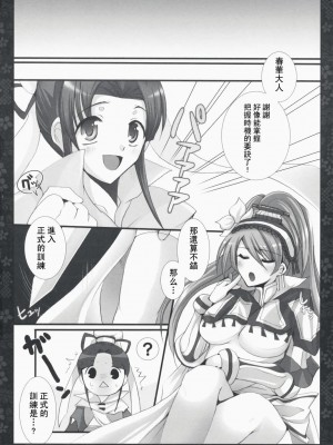 [飛雪漢化組] (C75) [DGProject (トコナル)] 耐快楽感訓練 (三国志大戦)_15