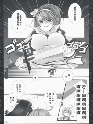 [飛雪漢化組] (C75) [DGProject (トコナル)] 耐快楽感訓練 (三国志大戦)_16