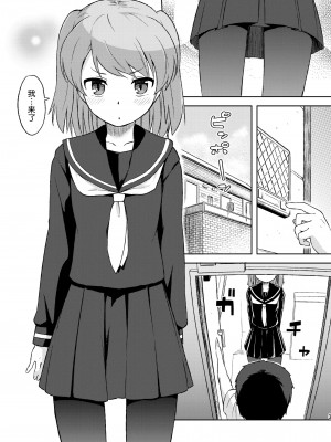 [wwy个人汉化] (C80) [路地裏萬亭 (凪庵)] しーちゃんと♥♥♥_0003