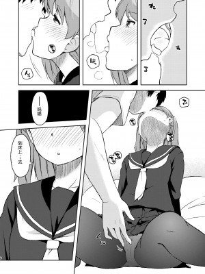 [wwy个人汉化] (C80) [路地裏萬亭 (凪庵)] しーちゃんと♥♥♥_0006