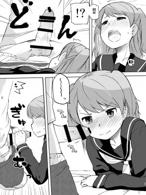 [wwy个人汉化] (C80) [路地裏萬亭 (凪庵)] しーちゃんと♥♥♥_0009
