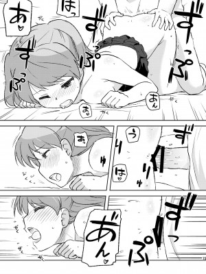[wwy个人汉化] (C80) [路地裏萬亭 (凪庵)] しーちゃんと♥♥♥_0015