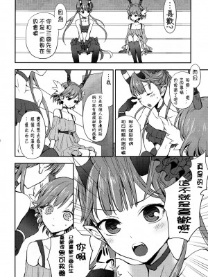 [CE漢化組] (C81) [ああ愛してる (たいしょう田中)] Cream pie ([C] THE MONEY OF SOUL AND POSSIBILITY CONTROL)_CE_43_003