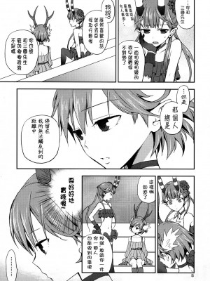 [CE漢化組] (C81) [ああ愛してる (たいしょう田中)] Cream pie ([C] THE MONEY OF SOUL AND POSSIBILITY CONTROL)_CE_43_004