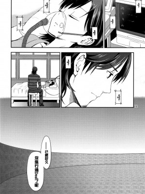 [CE漢化組] (C81) [ああ愛してる (たいしょう田中)] Cream pie ([C] THE MONEY OF SOUL AND POSSIBILITY CONTROL)_CE_43_011