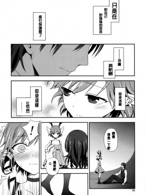 [CE漢化組] (C81) [ああ愛してる (たいしょう田中)] Cream pie ([C] THE MONEY OF SOUL AND POSSIBILITY CONTROL)_CE_43_014