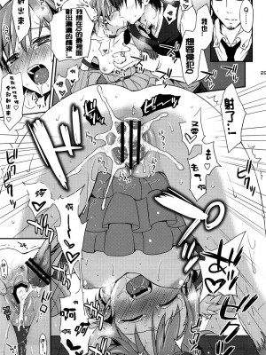 [CE漢化組] (C81) [ああ愛してる (たいしょう田中)] Cream pie ([C] THE MONEY OF SOUL AND POSSIBILITY CONTROL)_CE_43_027