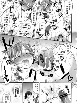 [CE漢化組] (C81) [ああ愛してる (たいしょう田中)] Cream pie ([C] THE MONEY OF SOUL AND POSSIBILITY CONTROL)_CE_43_032