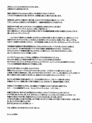 [CE漢化組] (C81) [ああ愛してる (たいしょう田中)] Cream pie ([C] THE MONEY OF SOUL AND POSSIBILITY CONTROL)_CE_43_034