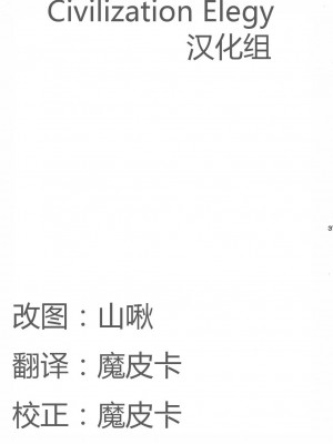 [CE漢化組] (C81) [ああ愛してる (たいしょう田中)] Cream pie ([C] THE MONEY OF SOUL AND POSSIBILITY CONTROL)_CE_43_037