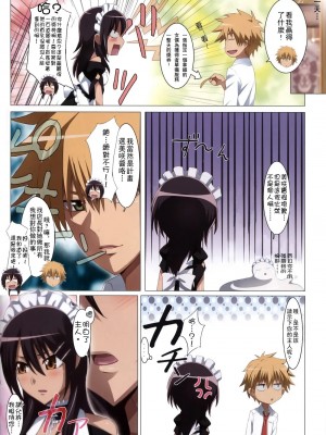 [SENSE汉化小队] (C79) [よわたり工場 (ジェット世渡り)] めいど いん メイド様! (会長はメイド様!)_02