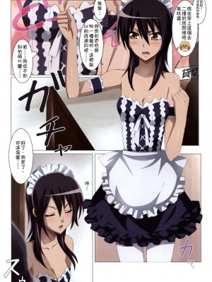 [SENSE汉化小队] (C79) [よわたり工場 (ジェット世渡り)] めいど いん メイド様! (会長はメイド様!)_03