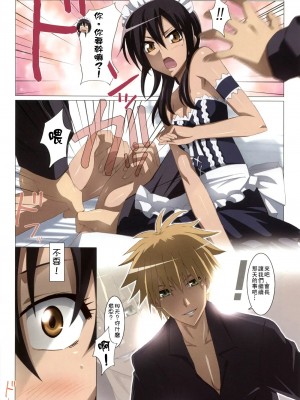 [SENSE汉化小队] (C79) [よわたり工場 (ジェット世渡り)] めいど いん メイド様! (会長はメイド様!)_04