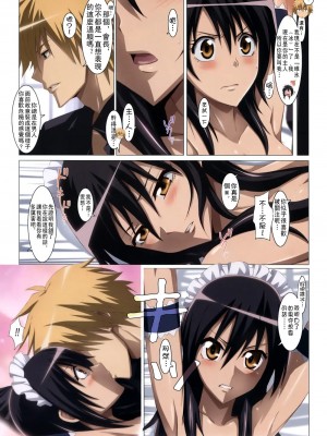 [SENSE汉化小队] (C79) [よわたり工場 (ジェット世渡り)] めいど いん メイド様! (会長はメイド様!)_05