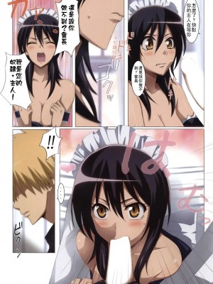 [SENSE汉化小队] (C79) [よわたり工場 (ジェット世渡り)] めいど いん メイド様! (会長はメイド様!)_09