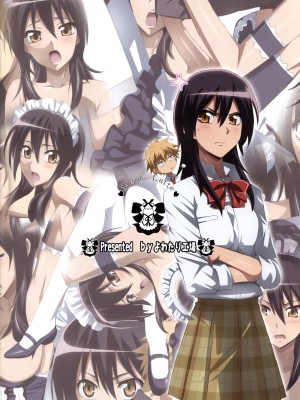 [SENSE汉化小队] (C79) [よわたり工場 (ジェット世渡り)] めいど いん メイド様! (会長はメイド様!)_16