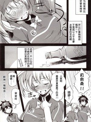 [年糕汉化组] (サンクリ60) [怪奇日蝕 (綾野なおと)] TLC. Tender Love Care (はたらく魔王さま!)_05