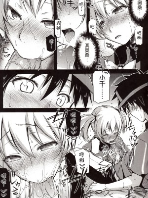 [年糕汉化组] (サンクリ60) [怪奇日蝕 (綾野なおと)] TLC. Tender Love Care (はたらく魔王さま!)_10