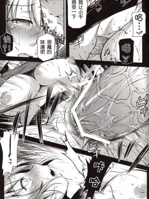 [年糕汉化组] (サンクリ60) [怪奇日蝕 (綾野なおと)] TLC. Tender Love Care (はたらく魔王さま!)_20