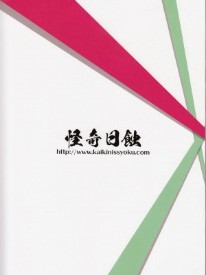 [年糕汉化组] (サンクリ60) [怪奇日蝕 (綾野なおと)] TLC. Tender Love Care (はたらく魔王さま!)_30