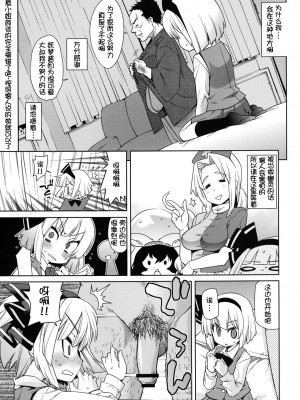 [萌舞の里组汉化] (C79) [遥夢社 (源五郎)] 本番なしで！！ (東方Project)_07