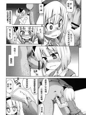 [萌舞の里组汉化] (C79) [遥夢社 (源五郎)] 本番なしで！！ (東方Project)_08